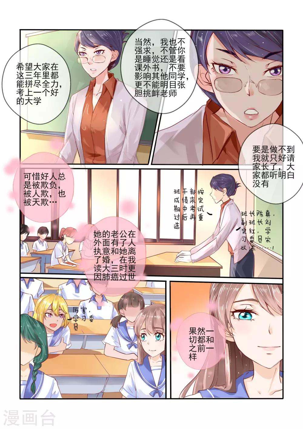第3话5