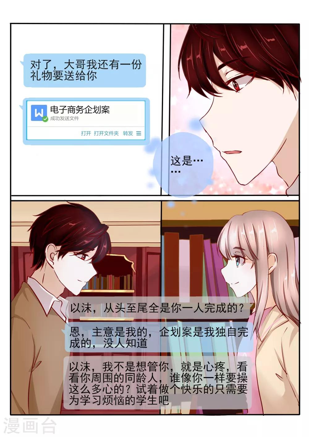 第31话210