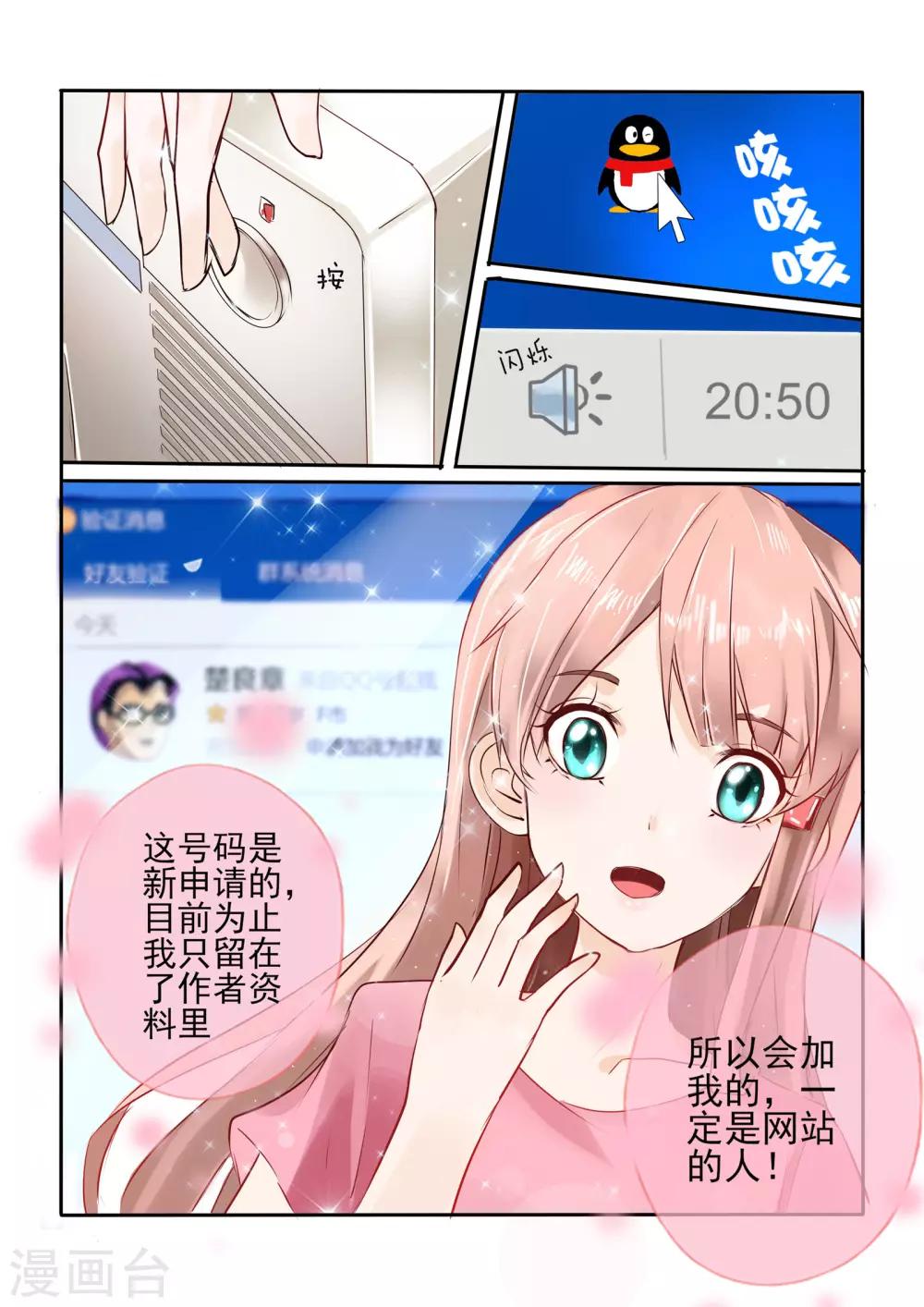 第6话8