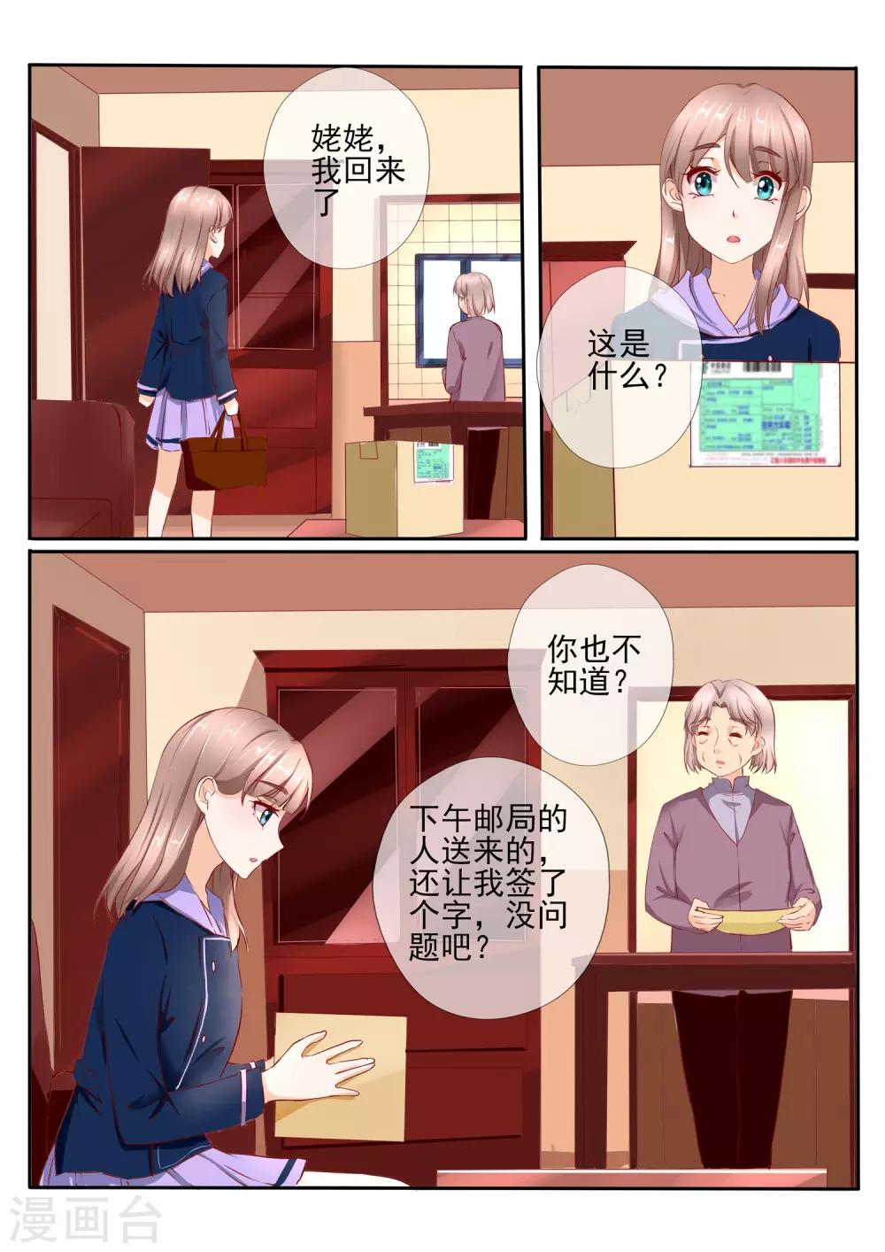 第30话11