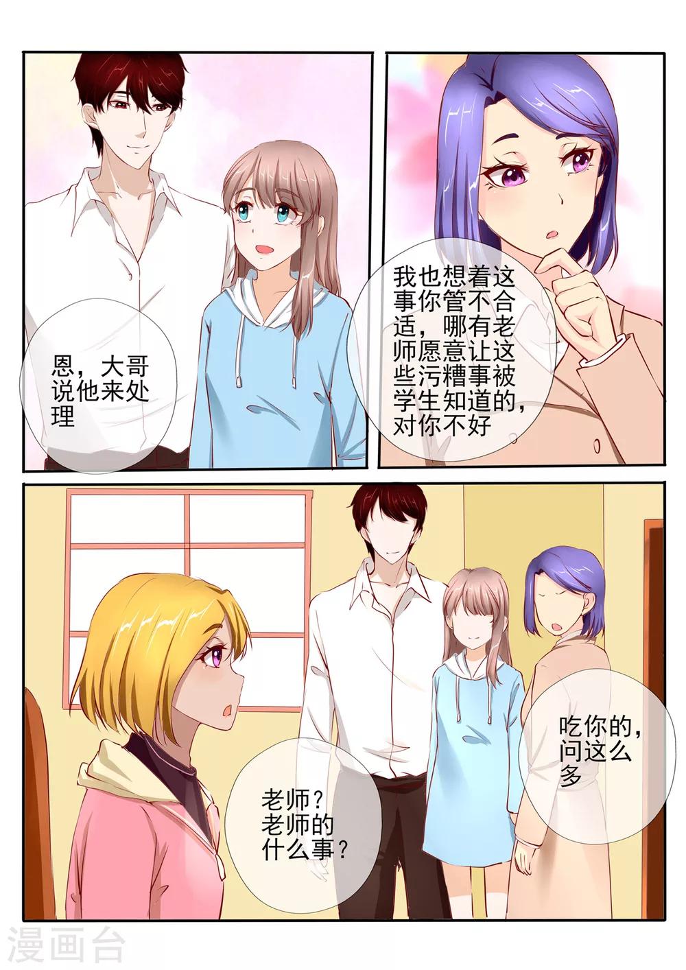 第28话23