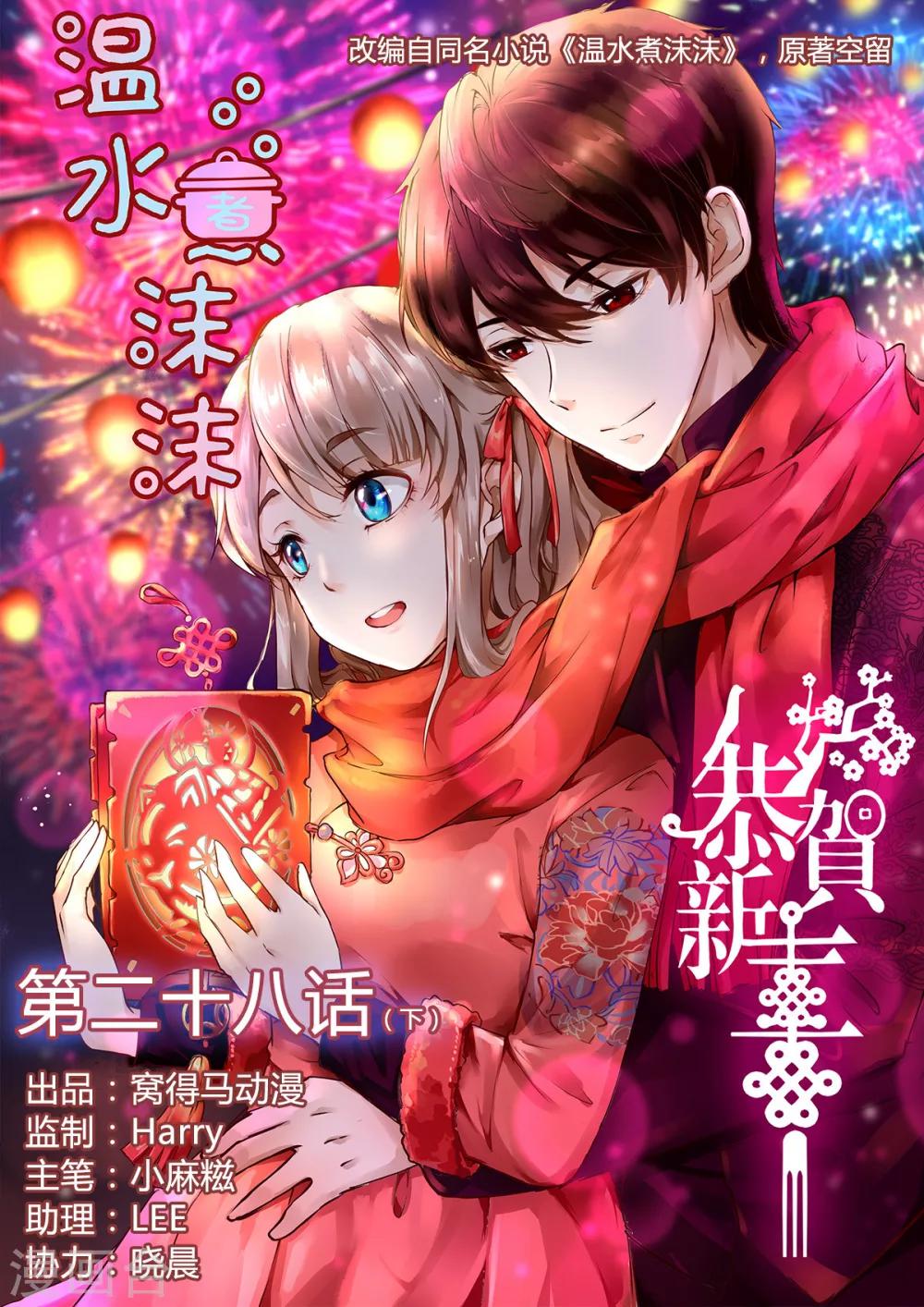 第28话20