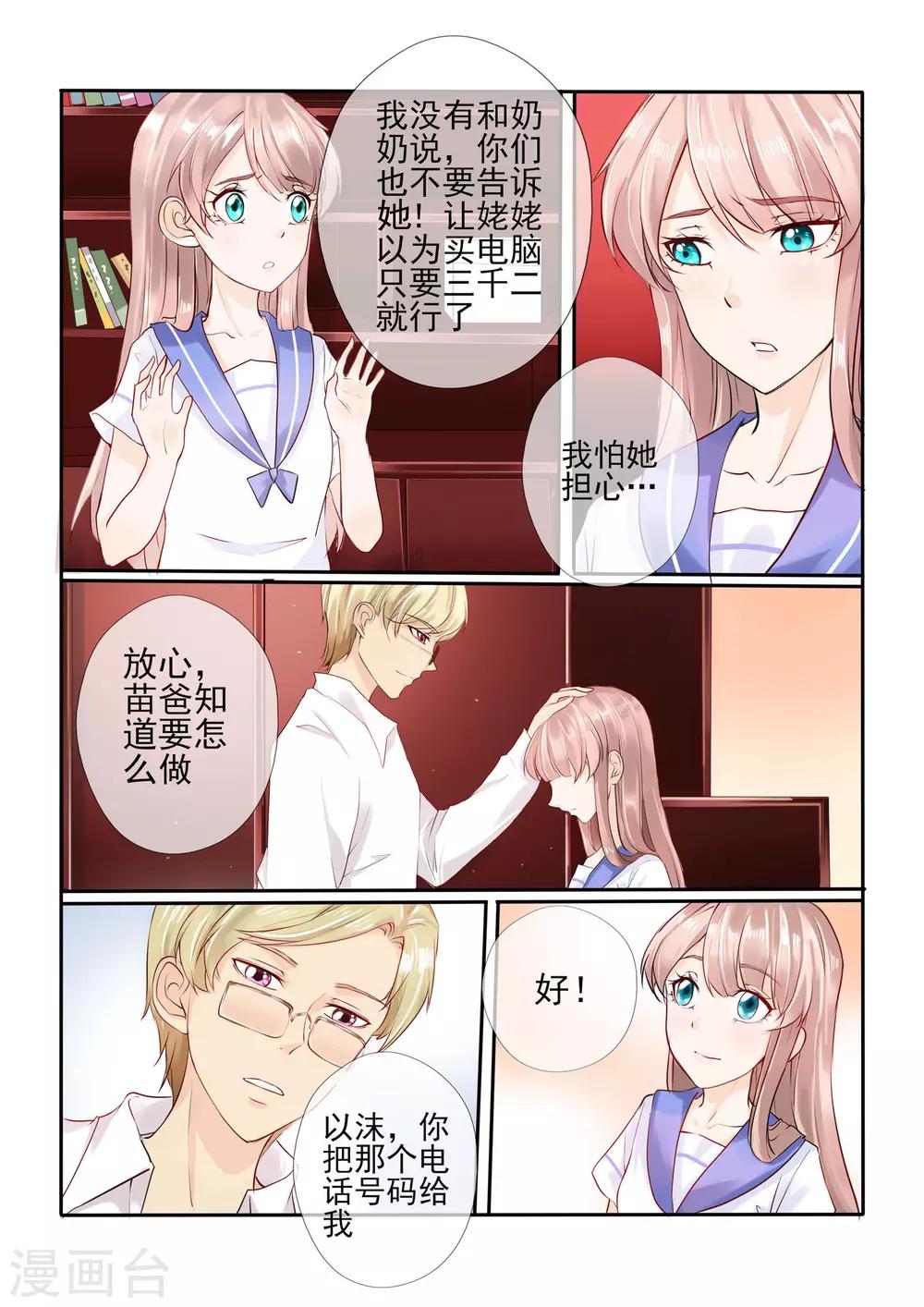 第5话1