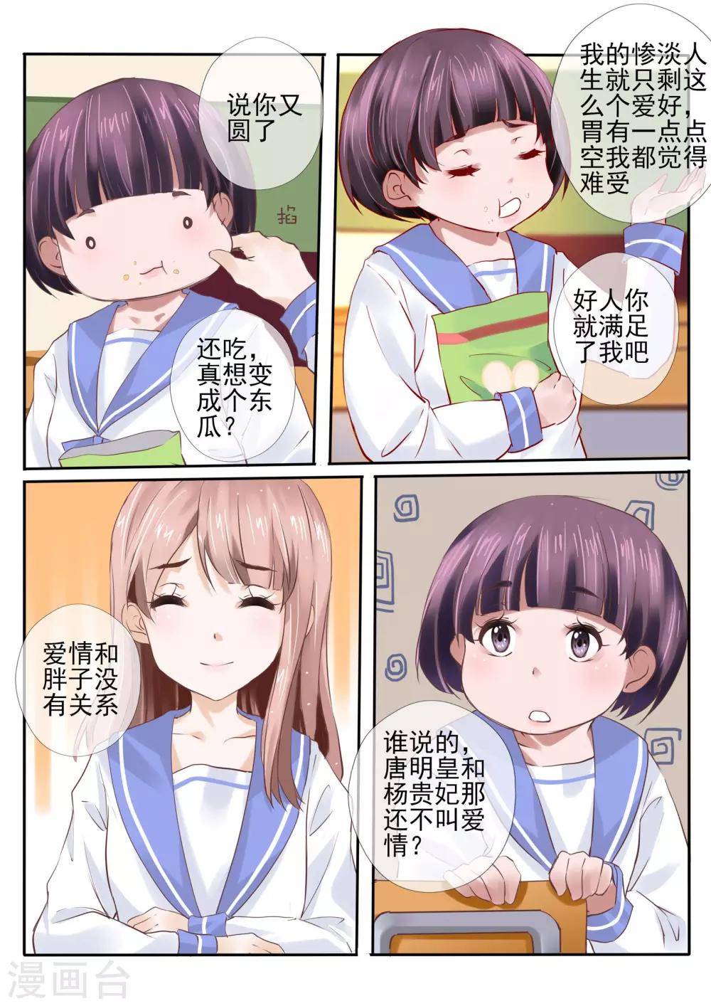 第14话14