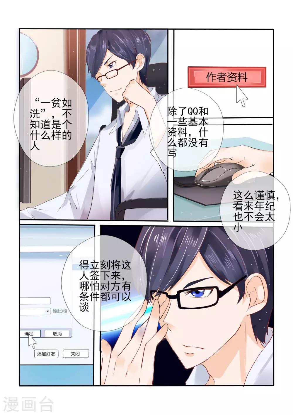 第6话6
