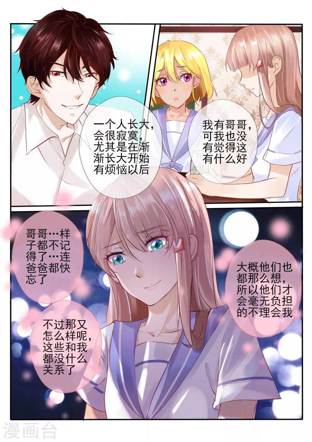 第9话16