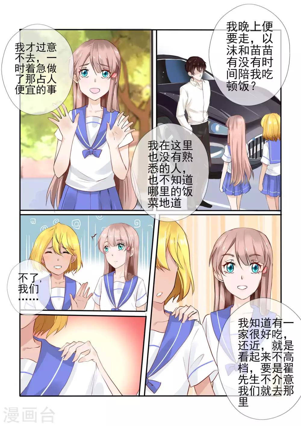 第7话10