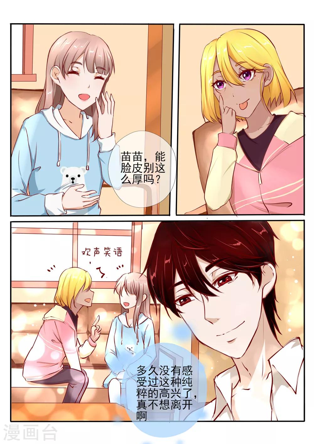 第29话15