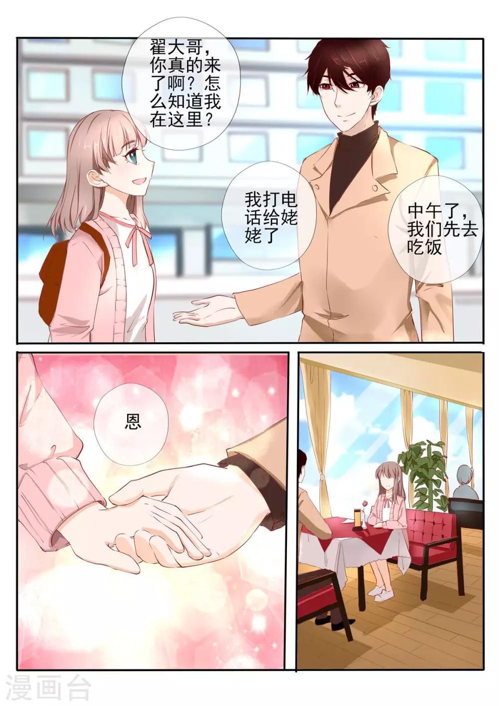 第25话14