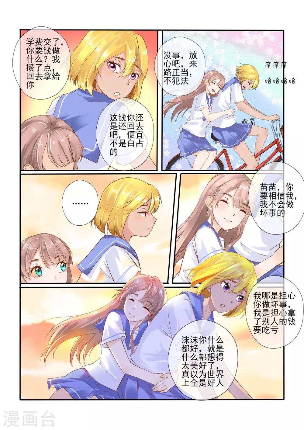 第3话15
