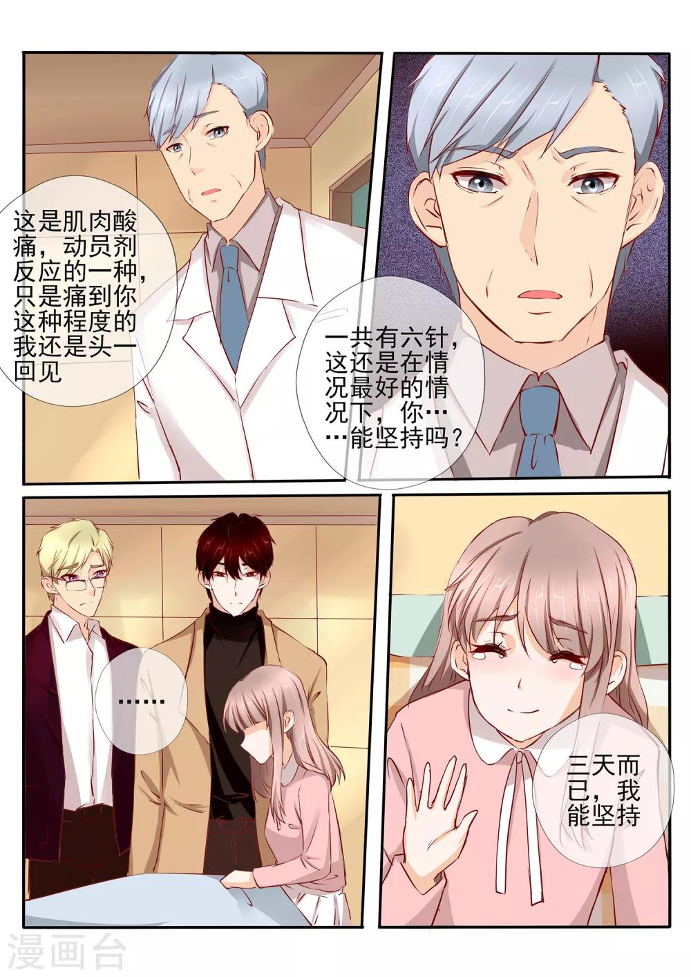 第38话17
