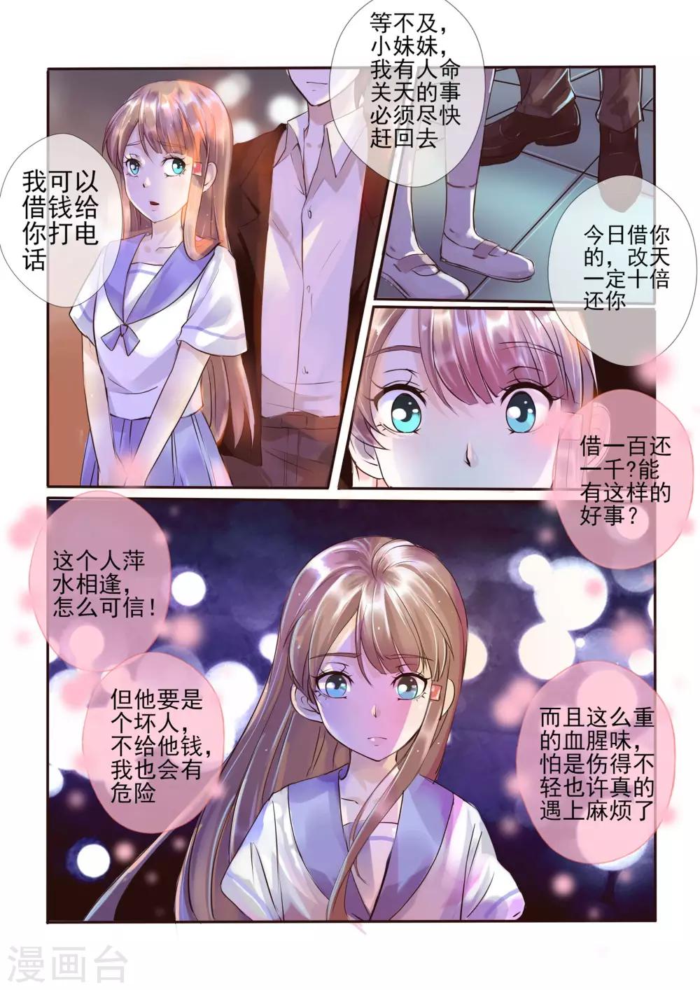 第2话10