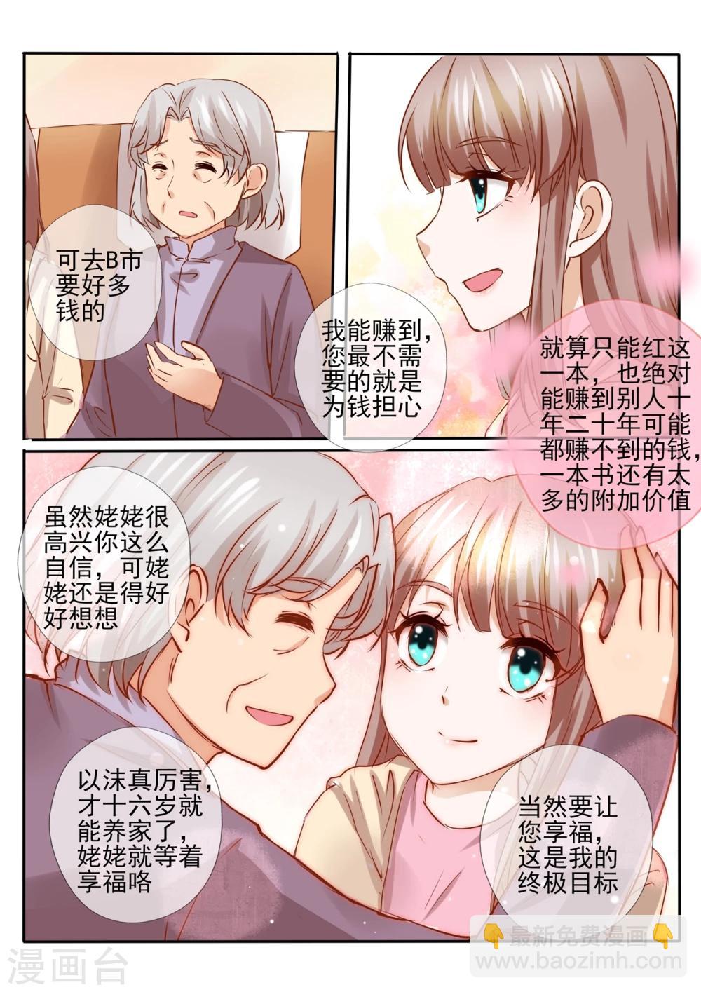 第24话110