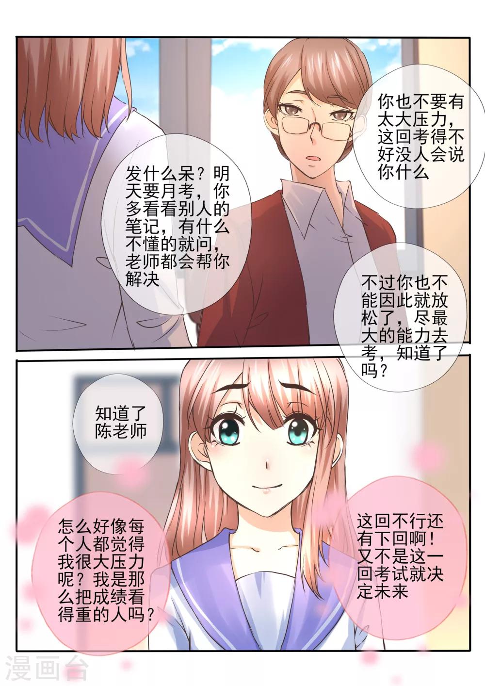 第23话29