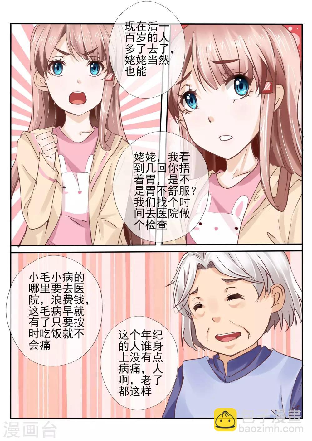 第11话21