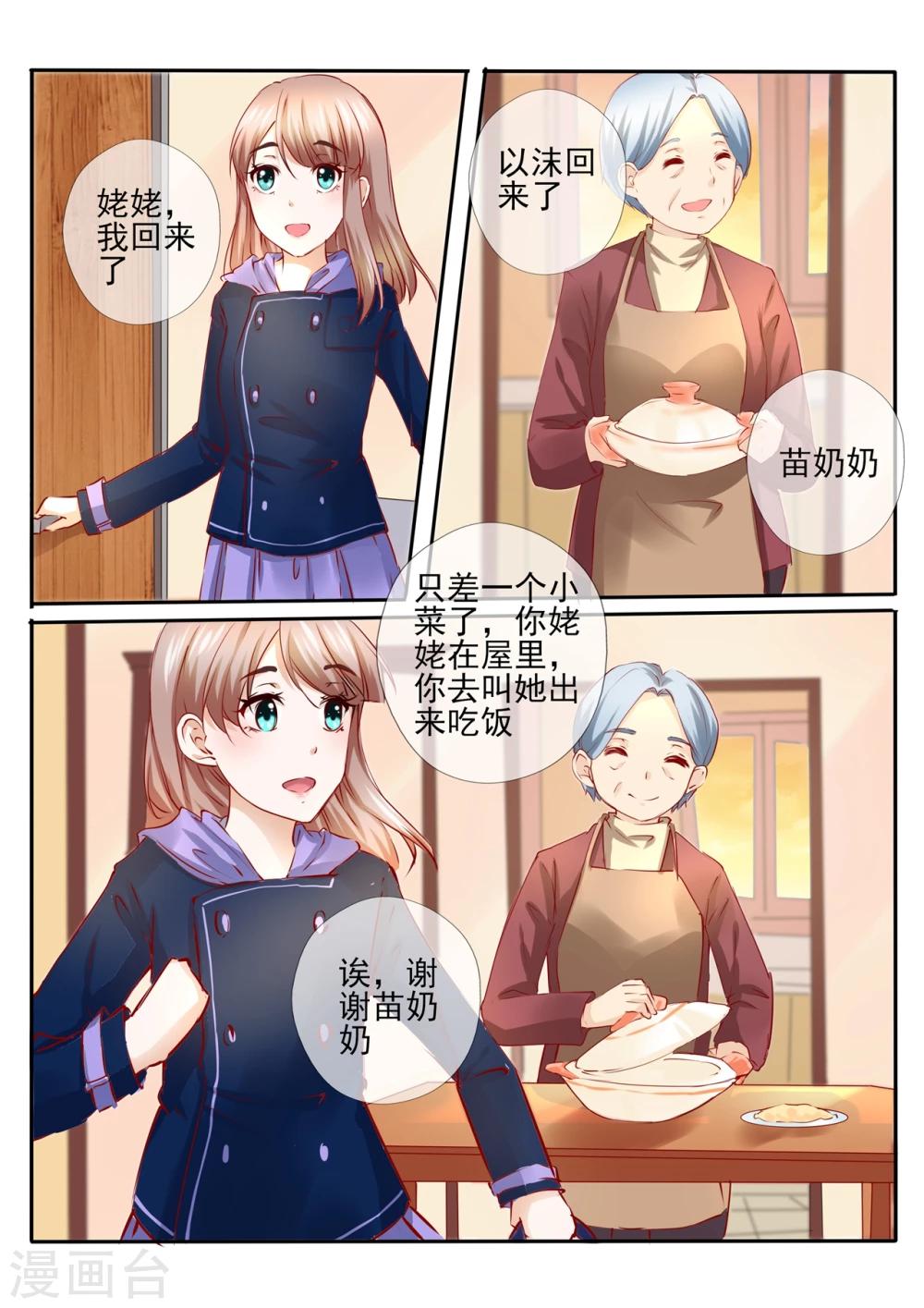第24话12