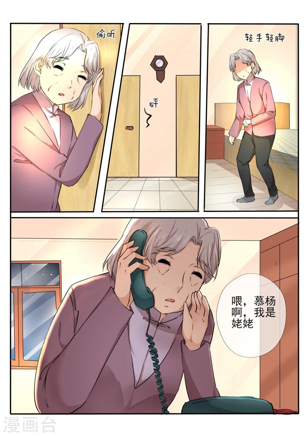 第24话26