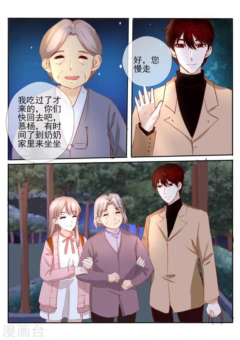 第26话24