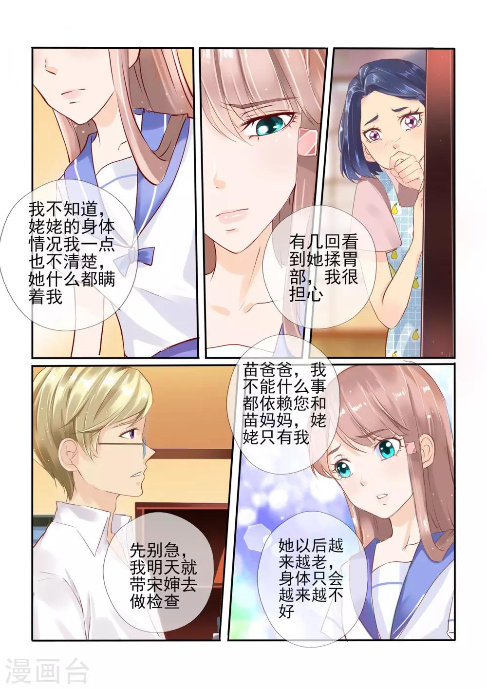 第4话12