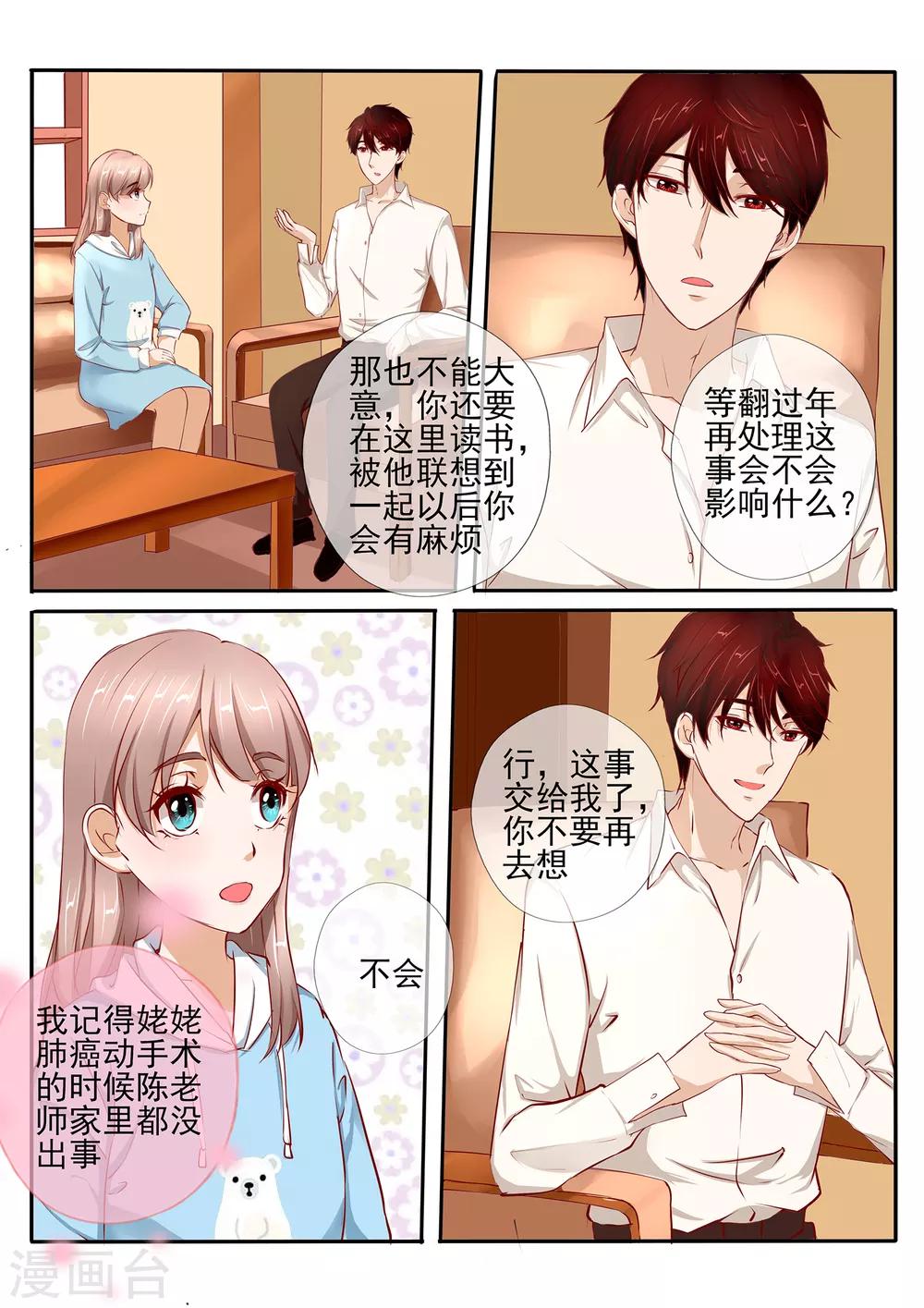 第29话12