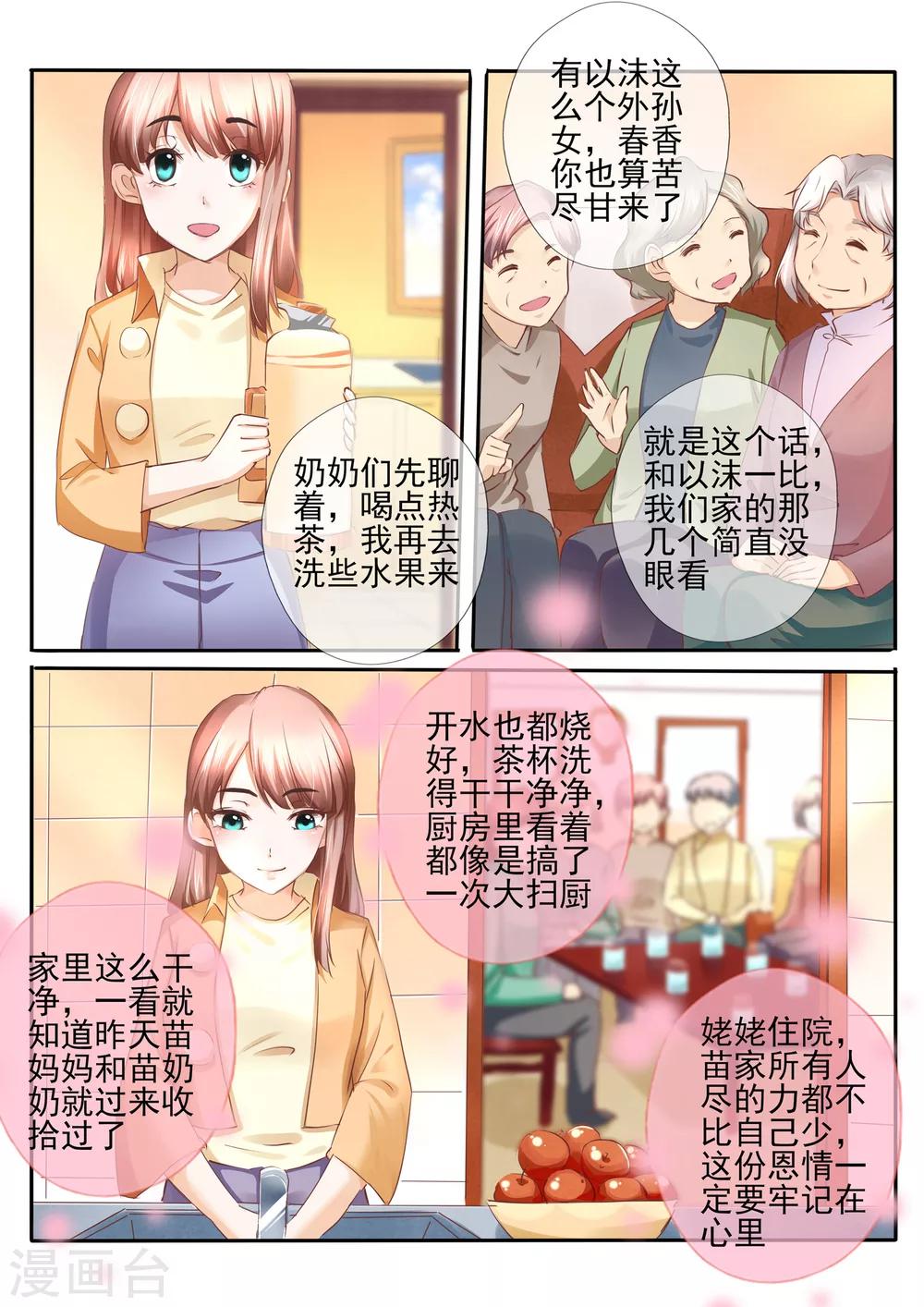 第23话14