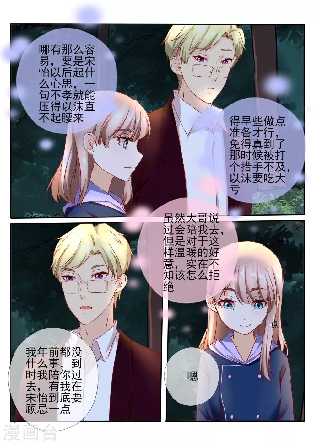 第32话26
