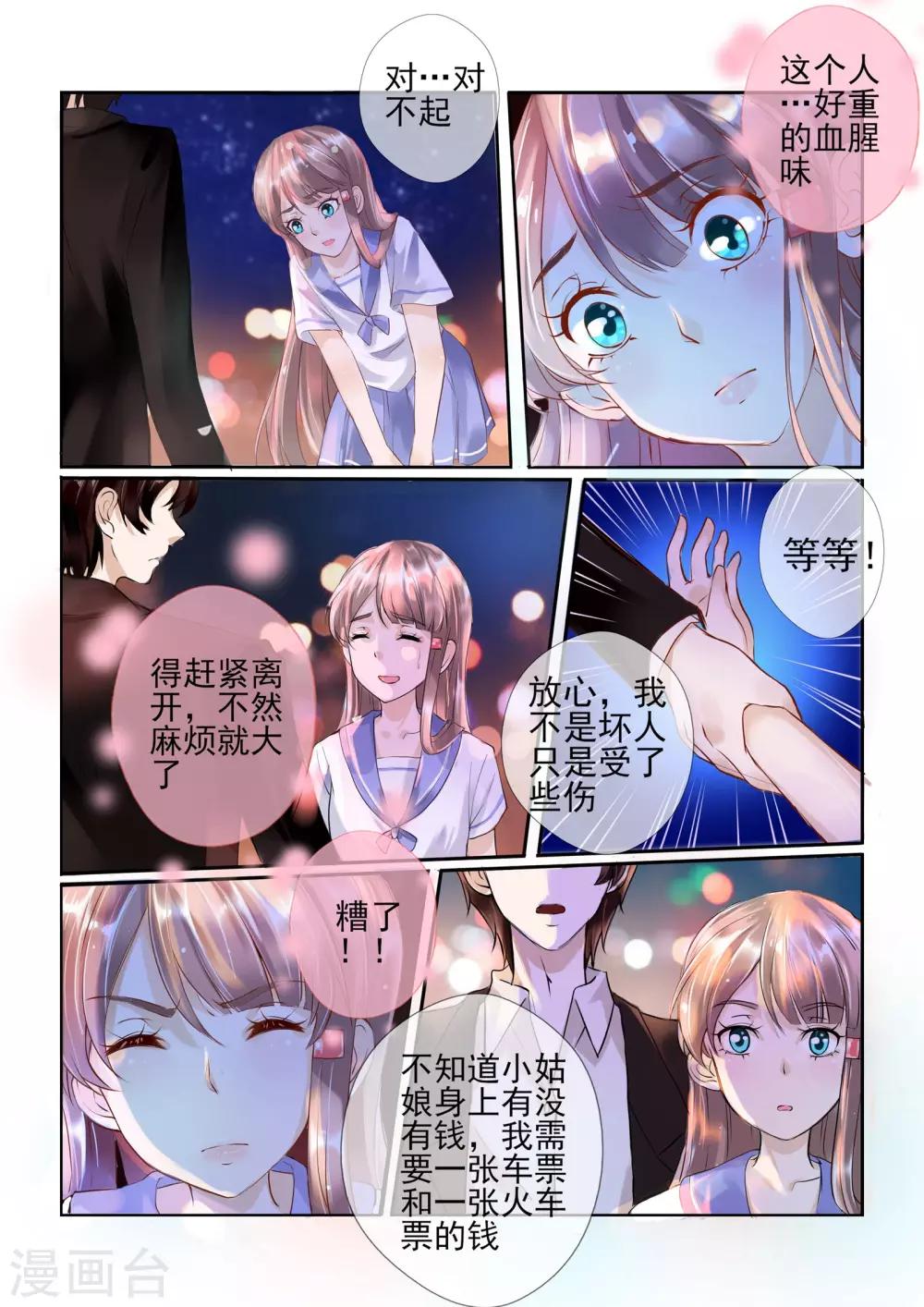第2话9