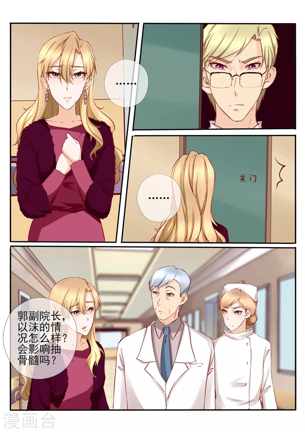 第38话19