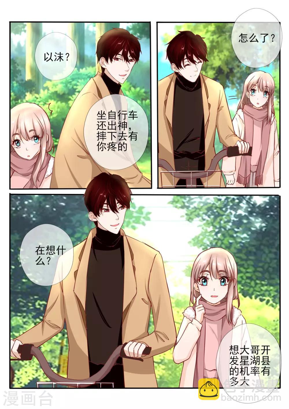 第33话26
