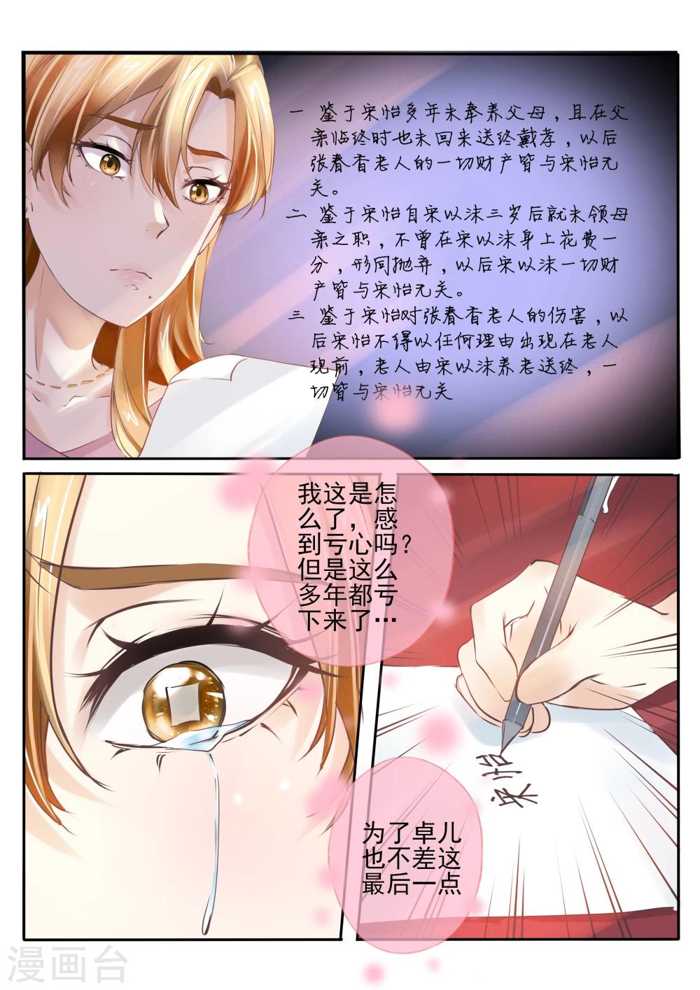 第21话14