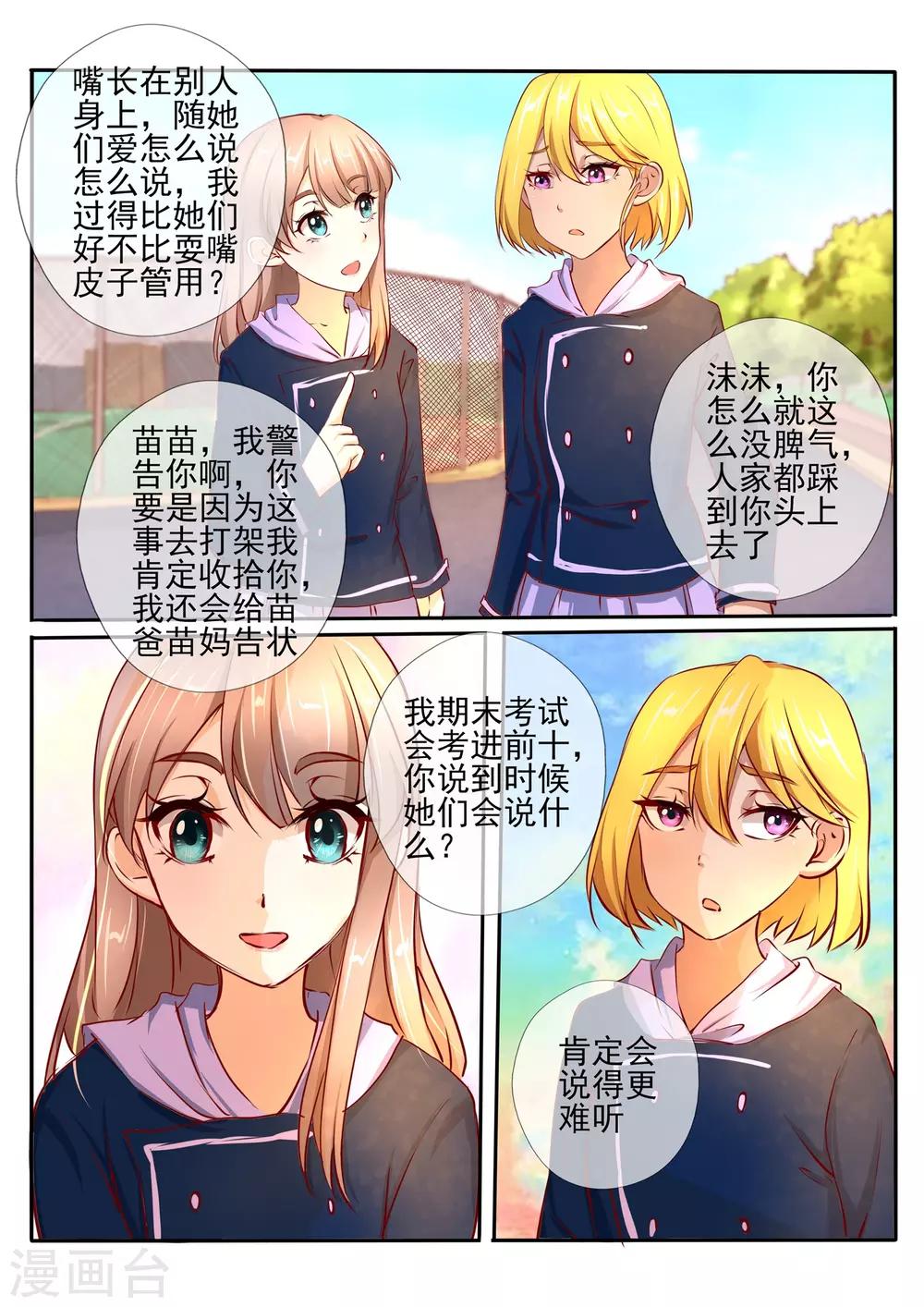 第29话24