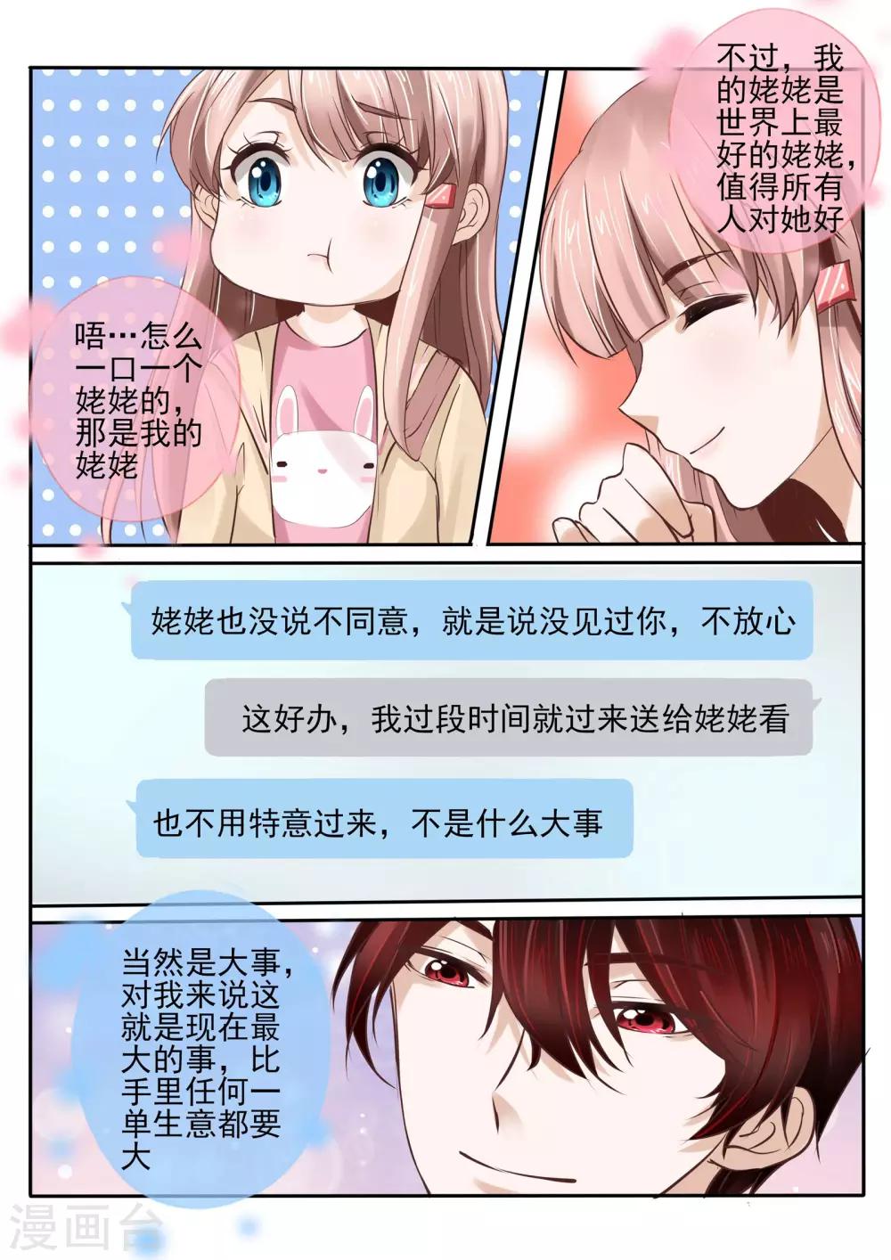 第11话26