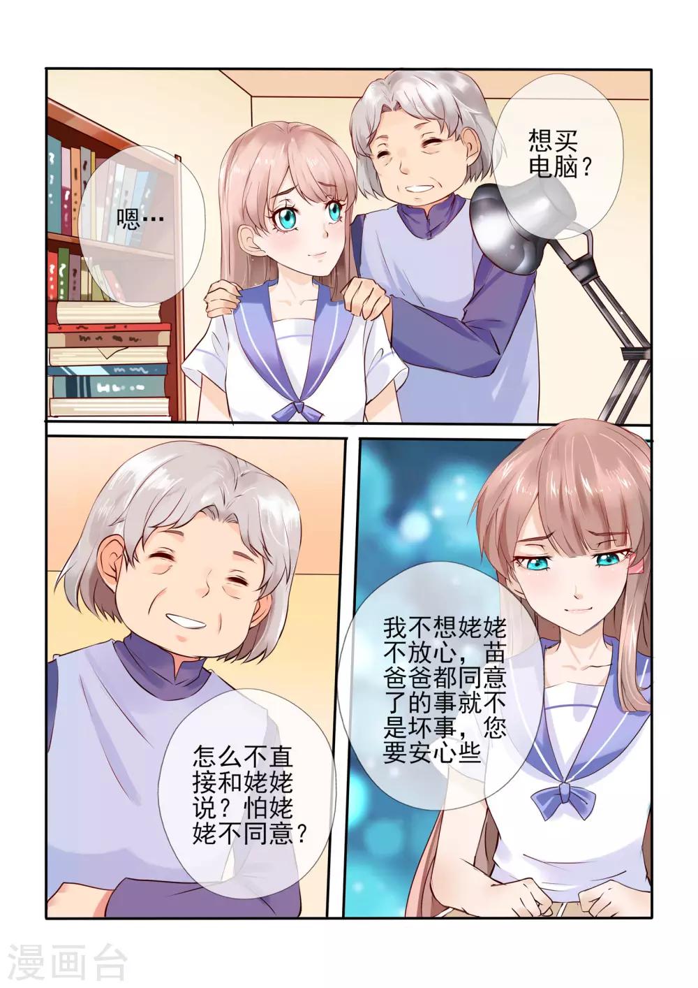 第5话11