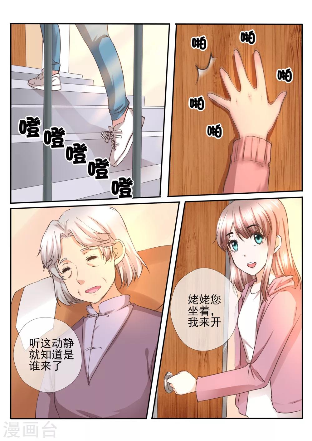 第23话21