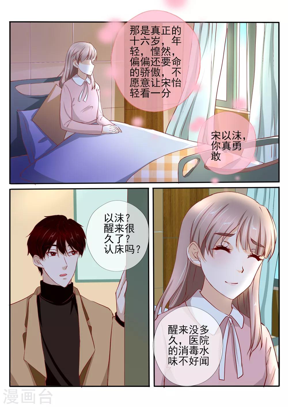 第36话29