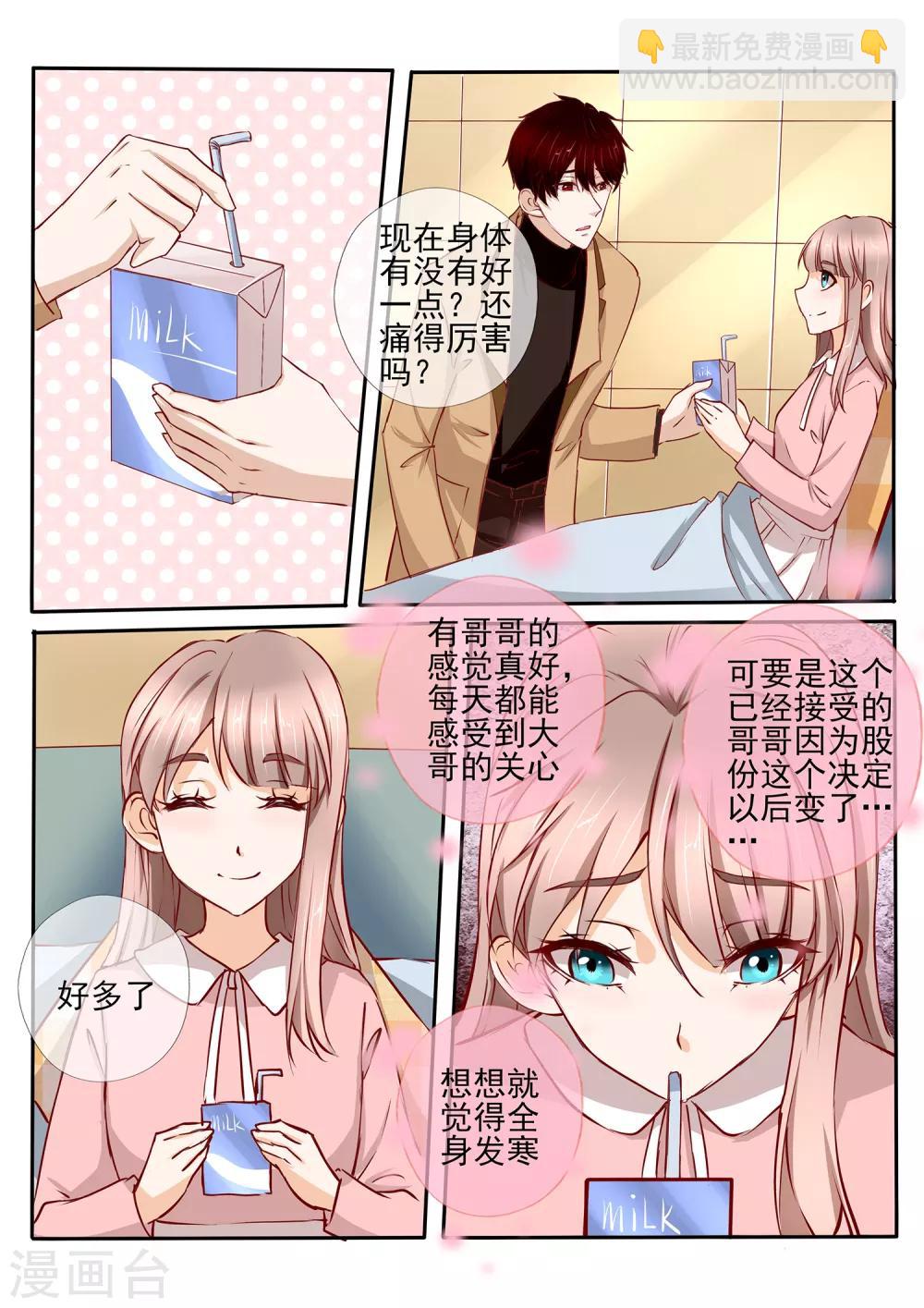 第39话11