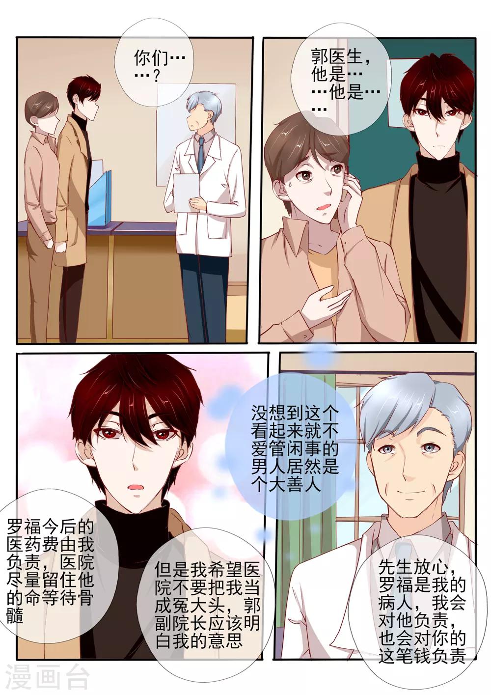 第37话21