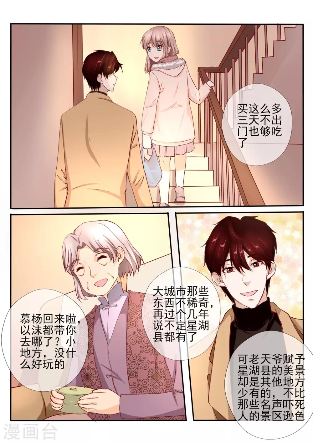 第33话29