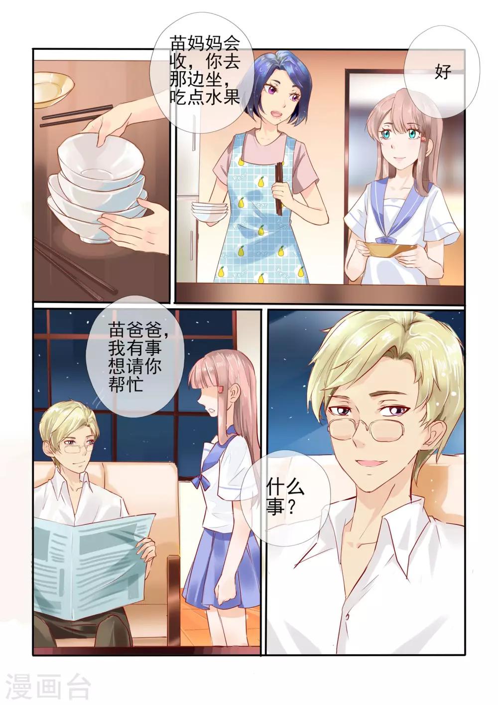 第4话5