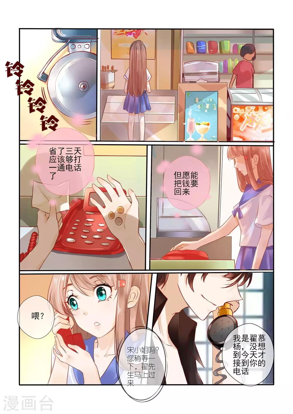 第3话6