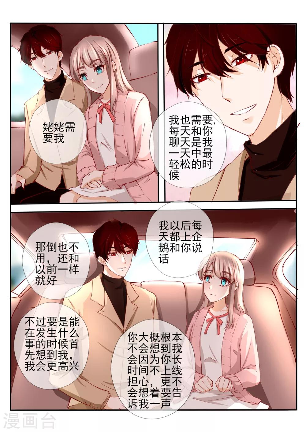 第26话16