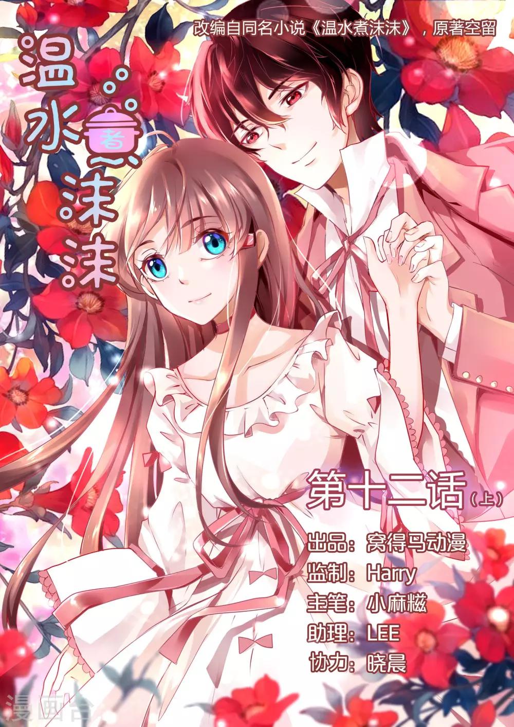 第12话10