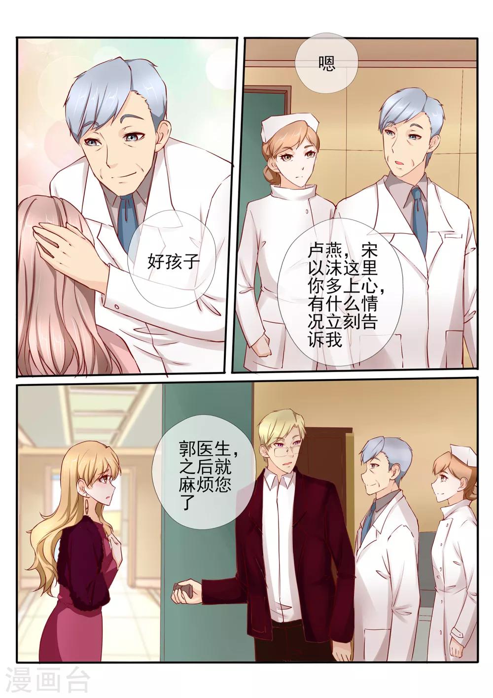 第38话18