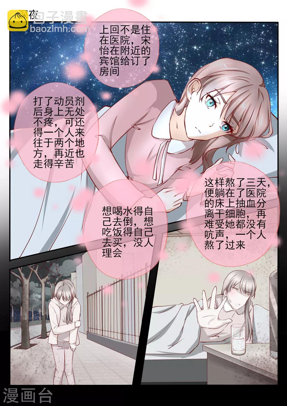 第36话28
