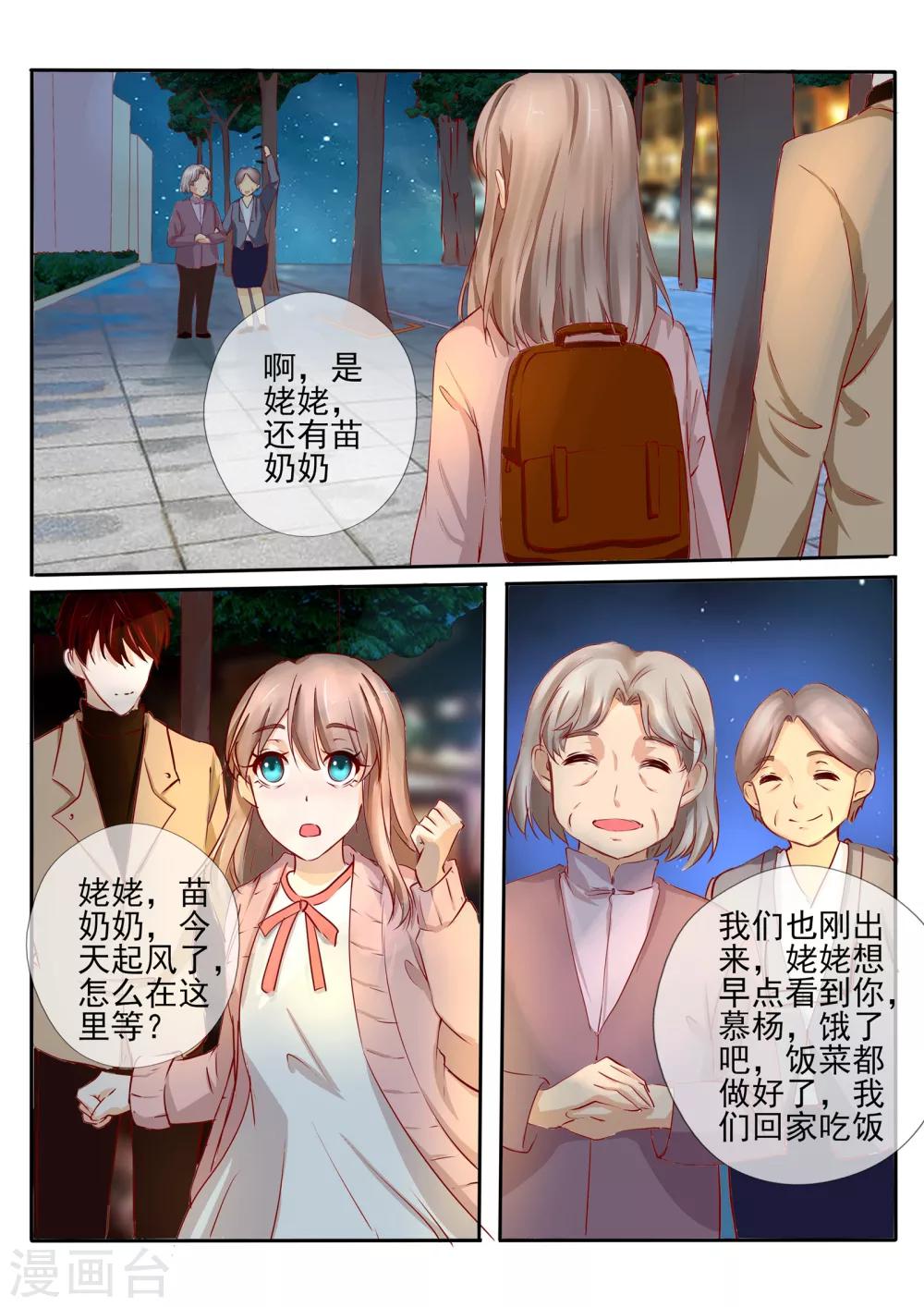 第26话22