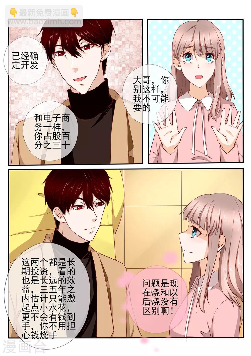 第38话29