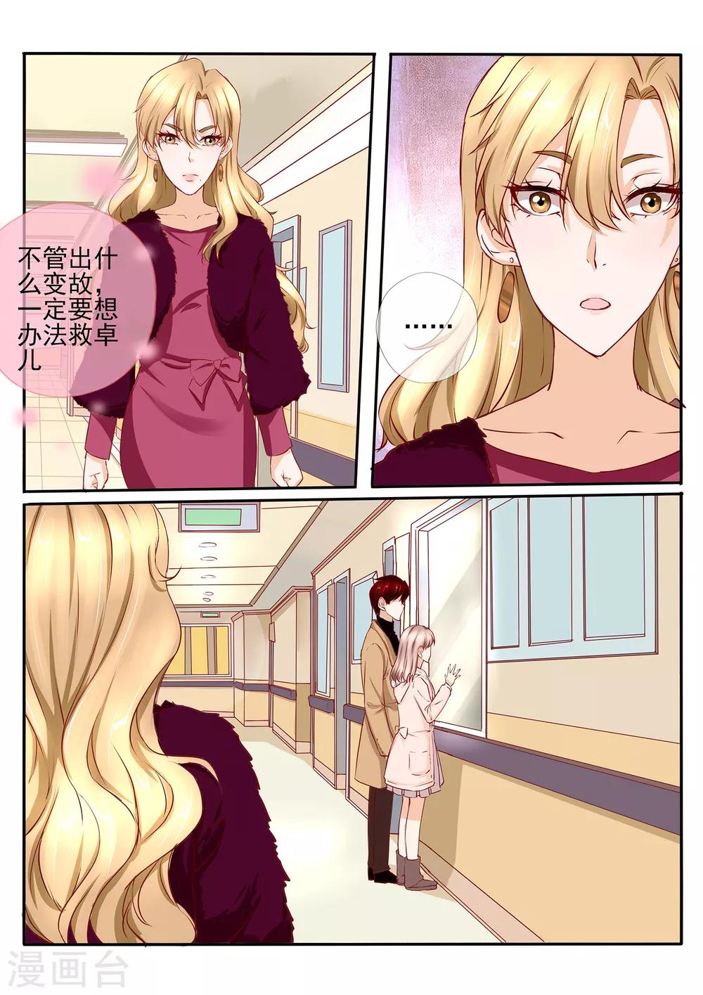 第36话11