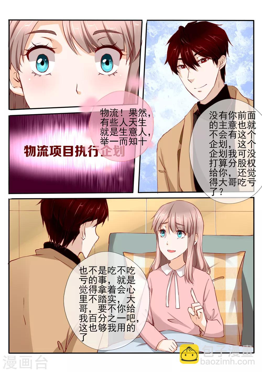 第38话27