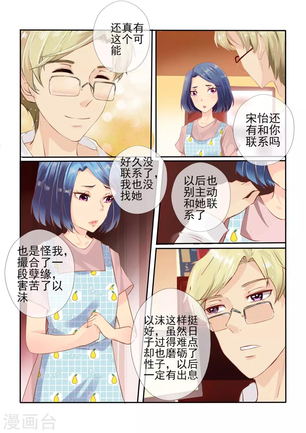 第5话6