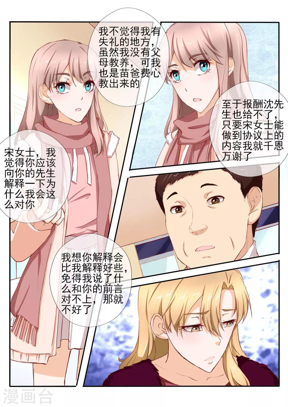 第41话12